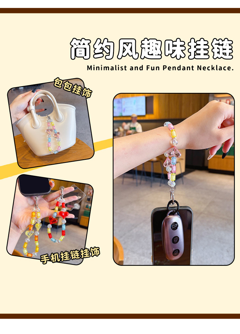 创意DIY爱心串珠手机链钥匙扣挂件情侣汽车钥匙链包包手绳挂饰小详情3