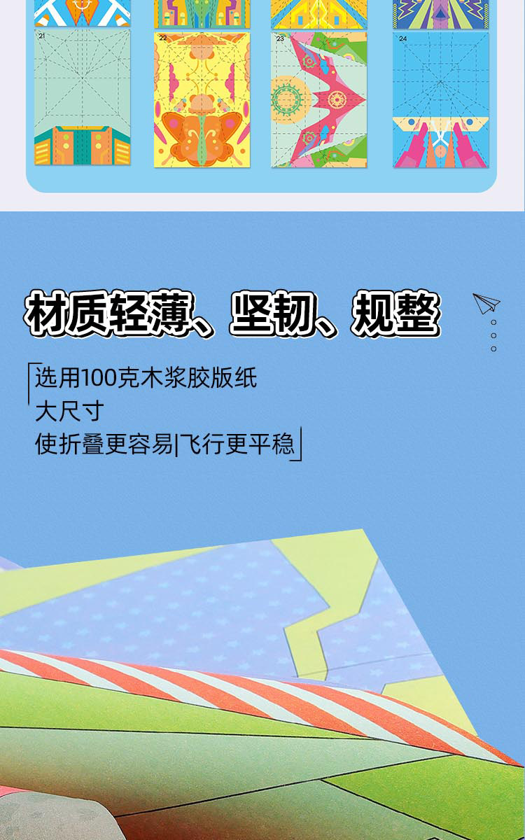 纸飞机专用折纸儿童手工3d立体彩纸男孩玩具幼儿园益智思维训练详情10