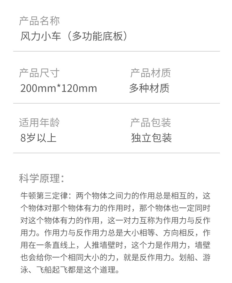 儿童科教教具 小学生diy 拼装实验材料包 风力小车教具科学发明详情5