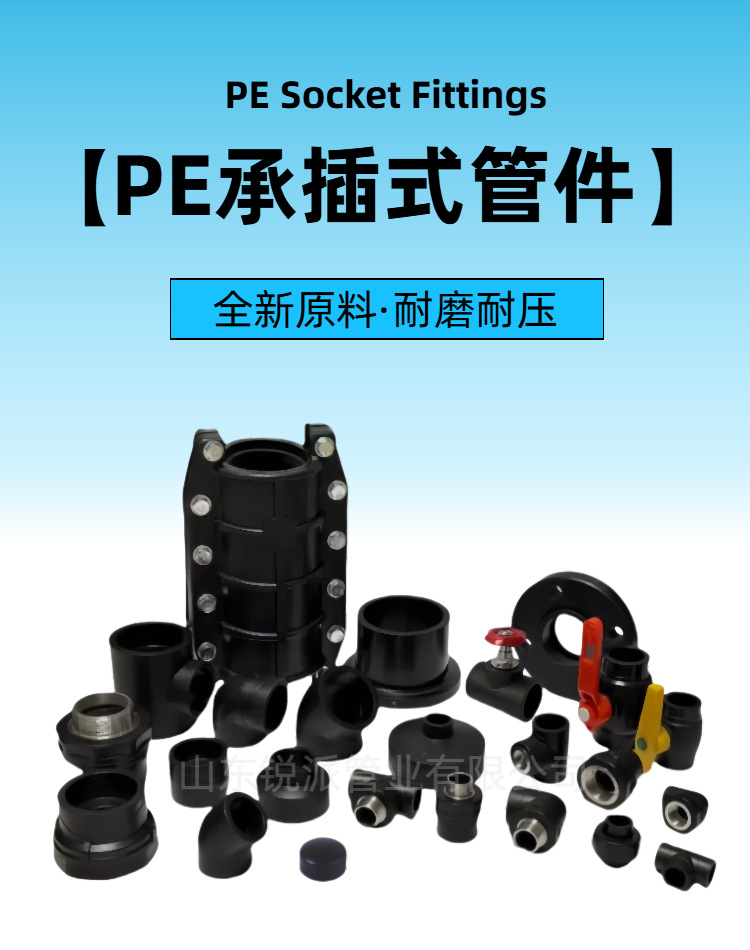 pe水管直接全新料配件弯头三通4分6分25阀门开关热熔自来水PE接头详情3