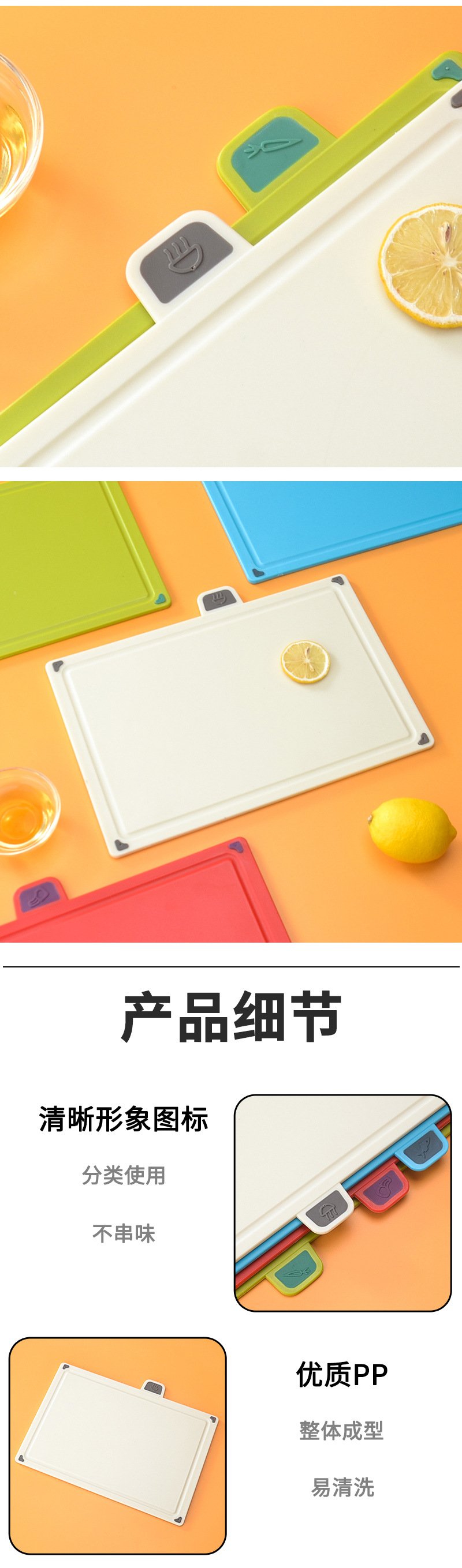 塑料切菜板砧板厨房家用案板四件套食品级砧板婴儿辅食pp菜板套装详情3