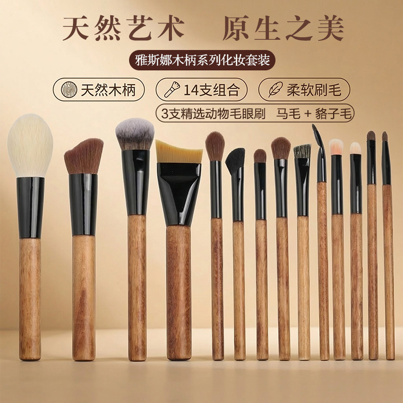 New Cangzhou 14-piece wooden-handled set: Animal hair eyeshadow brush, blush brush, contouring brush, beauty tools, makeup brush pic 2