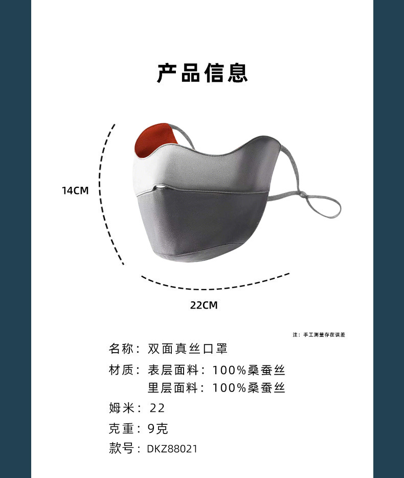 高颜值双面真丝防晒口罩夏季冰丝面罩详情22