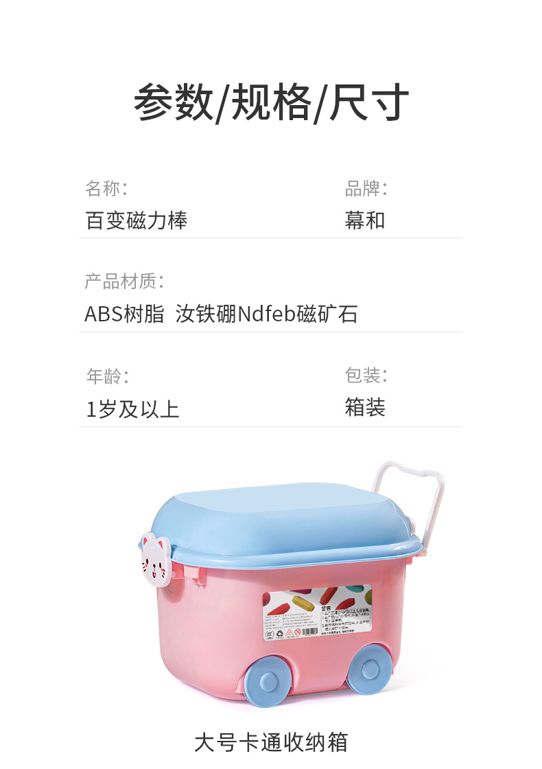 磁力棒益智儿童磁吸玩具宝宝男孩3d大颗粒拼装磁铁积木礼物强磁详情16