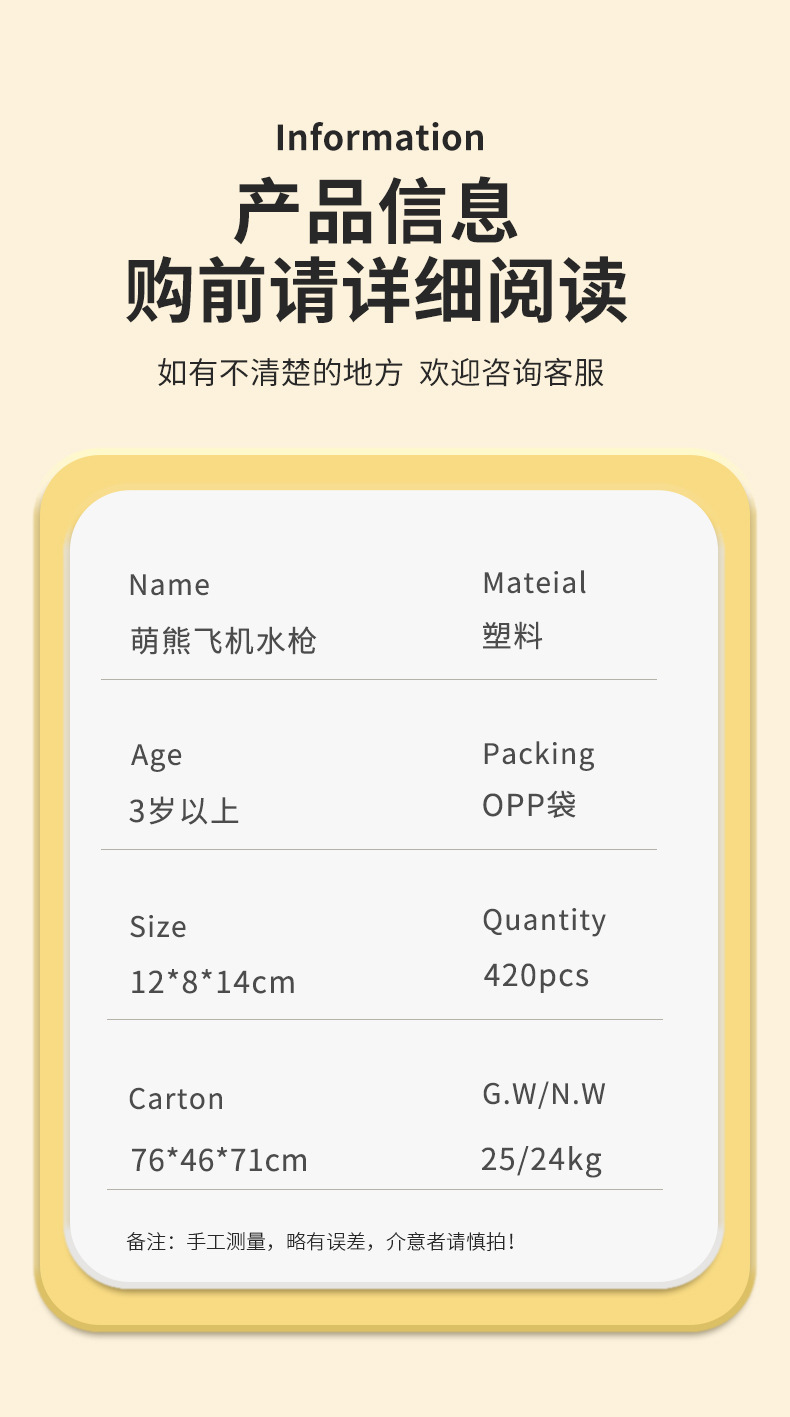 网红萌熊飞机水枪抖音同款卡通水枪儿童玩具下架热卖夜市地摊批发详情10