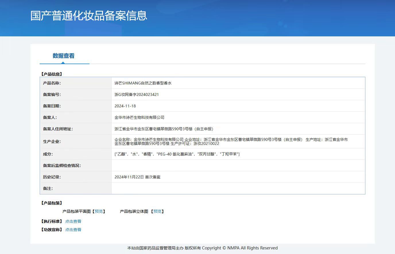 SHIMANG Forest Secret Fragrance is a long-lasting, niche, high-end, and affordable perfume for girls and students pic 2