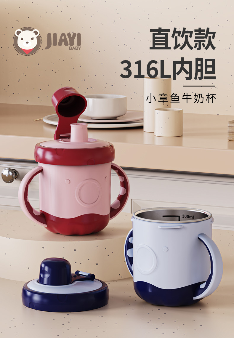 Tazas de leche para bebés y niños con tazas graduadas anti-caídas bebé aprende a beber tazas de bebida recta tazas de leche de bebida doble regalo personalizado pic 3