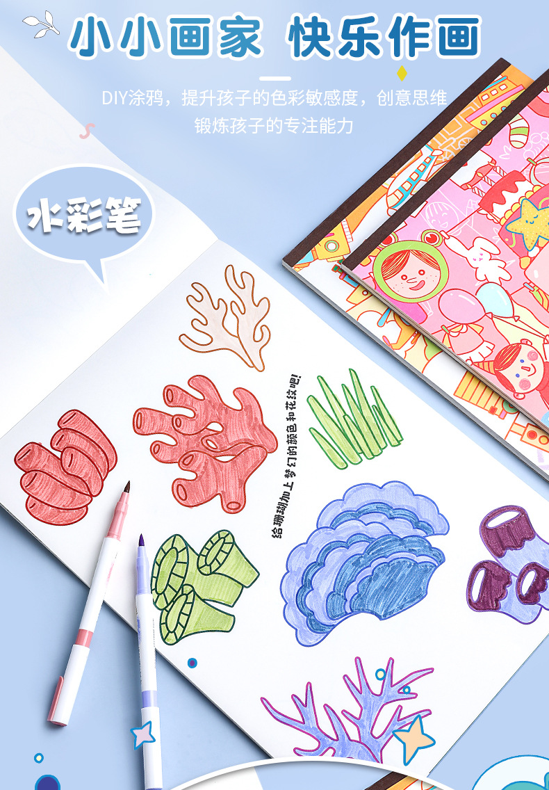 儿童涂鸦绘本小学生创意美术绘画本宝宝启蒙可填色画本批发彩绘详情7