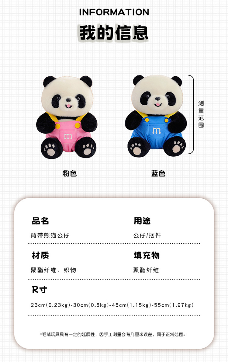 卡通背带裤熊猫毛绒玩具动物园纪念品仿真公仔儿童生日礼物批发详情4