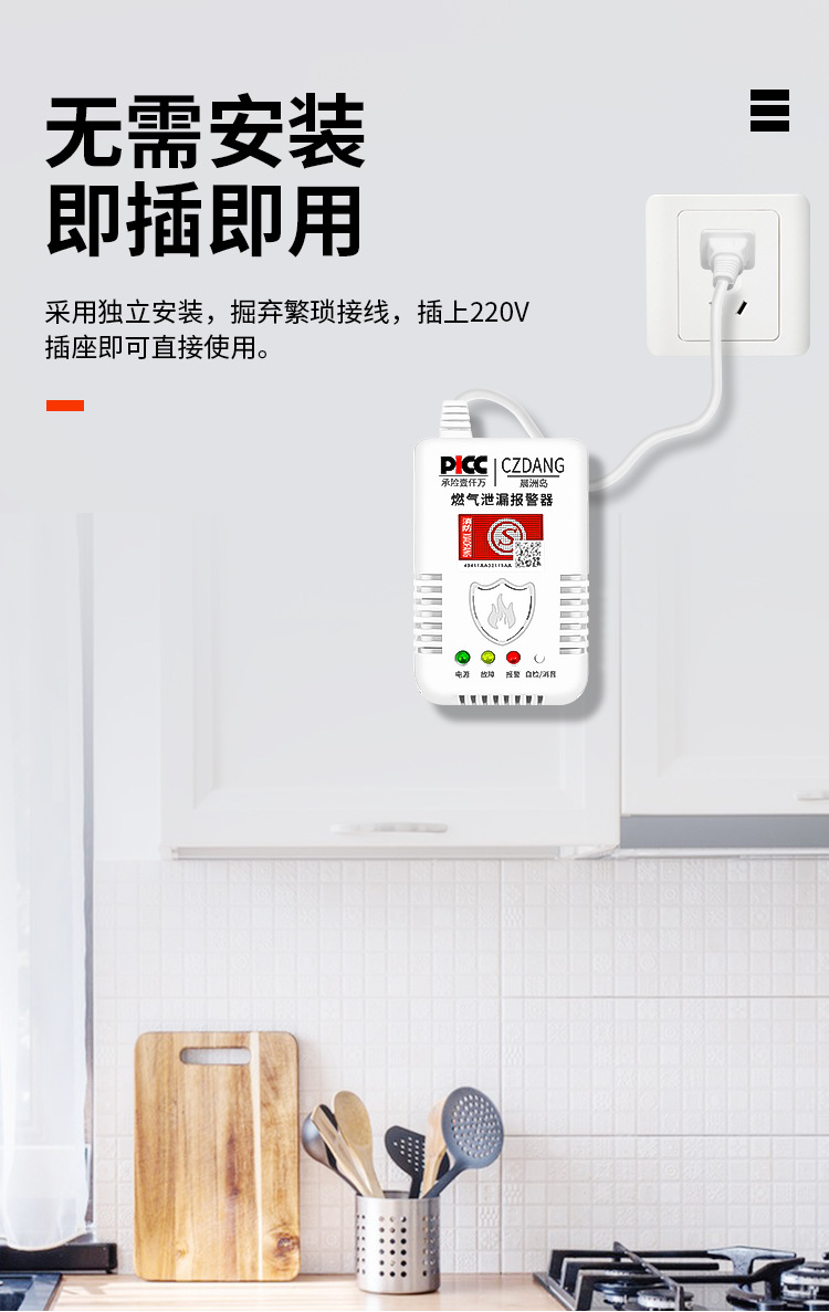 晨洲岛家用厨房饭店煤气天然气燃气报警器餐饮可燃气体泄漏警报器详情13