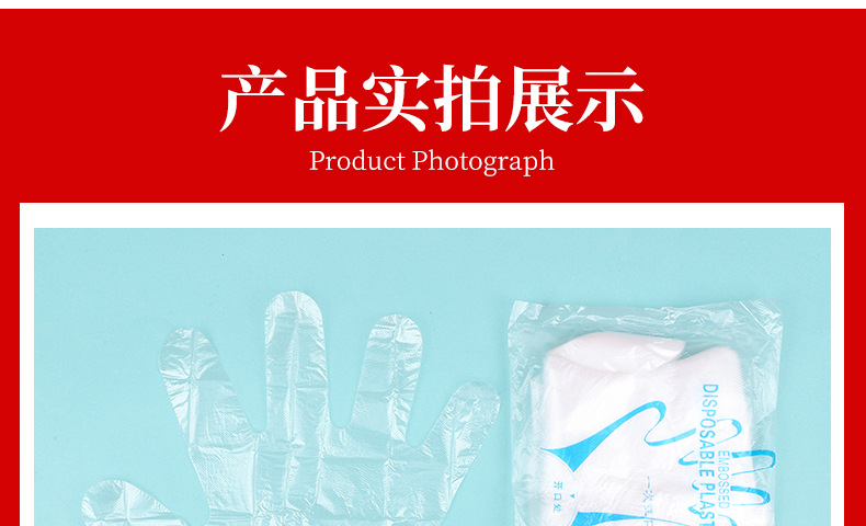 一次性手套加厚耐用食品级专用塑料薄膜家用厨房烘焙餐饮美容手套详情13