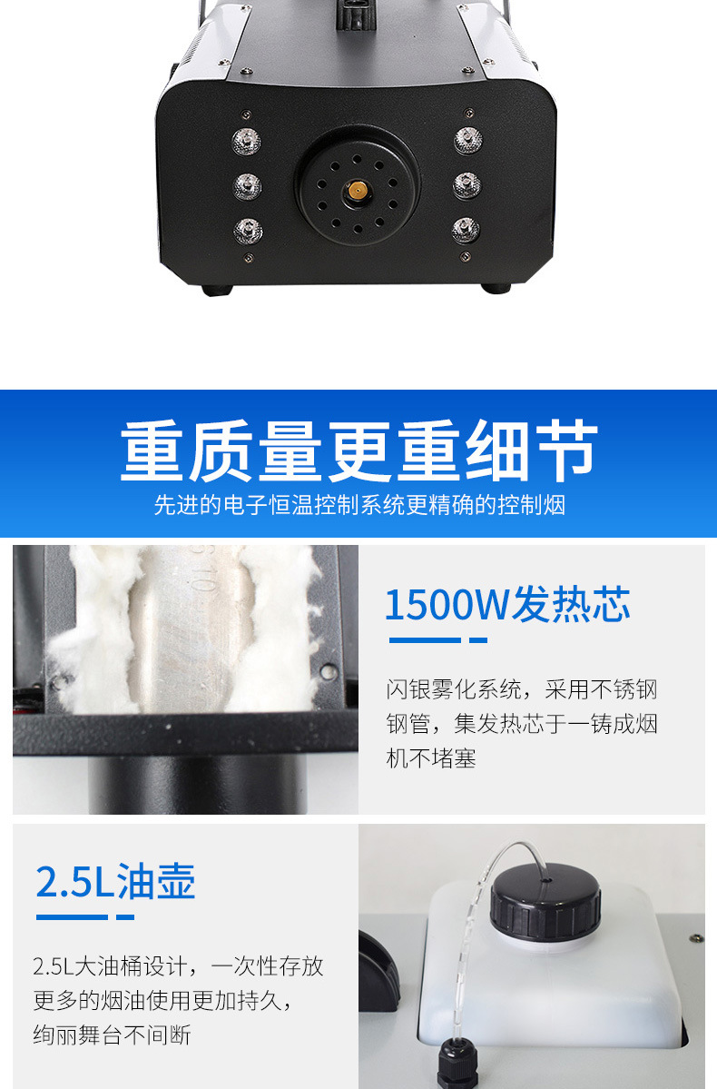 厂家热销无线遥控小型便携1500w恒温舞台喷雾机婚庆活动烟雾制造器 酒吧聚会大型dj活动氛围营造烟雾机详情12