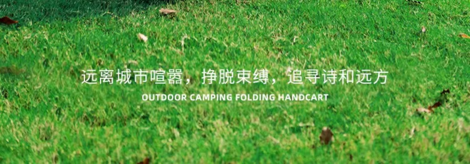 户外露营小推车儿童可躺露营车聚拢越野轮营地车摆摊折叠小推车详情3