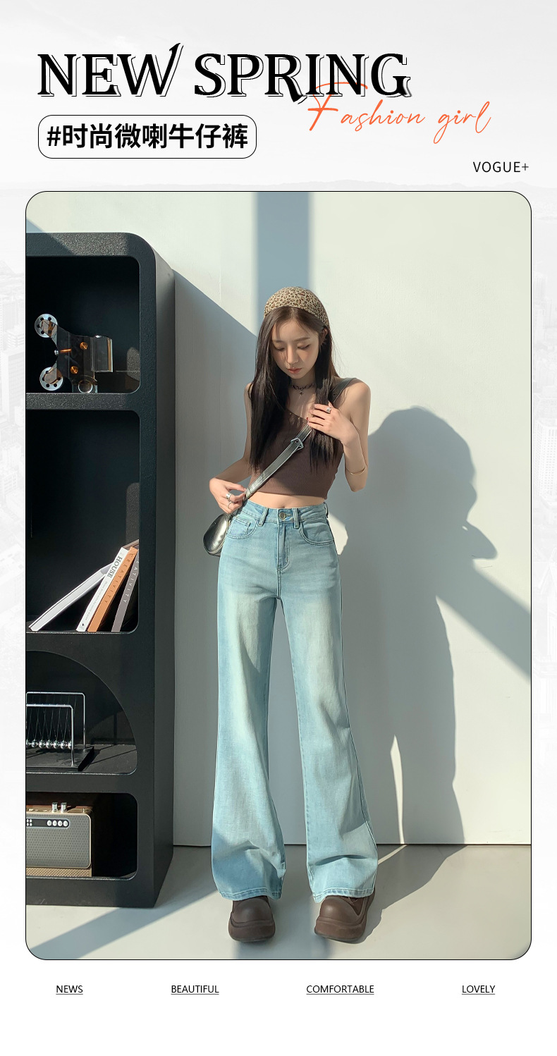 包邮2025春夏季新款＆简约轻奢高端微喇水洗弹力浅蓝宽松牛仔裤女详情1