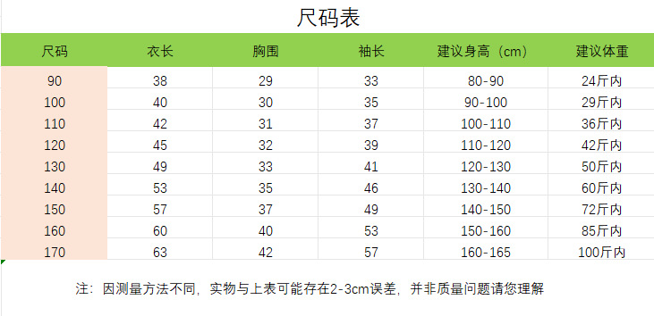 儿童半高领女童中领打底衫纯棉男童内搭洋气宝宝春秋冬装上衣长袖详情11