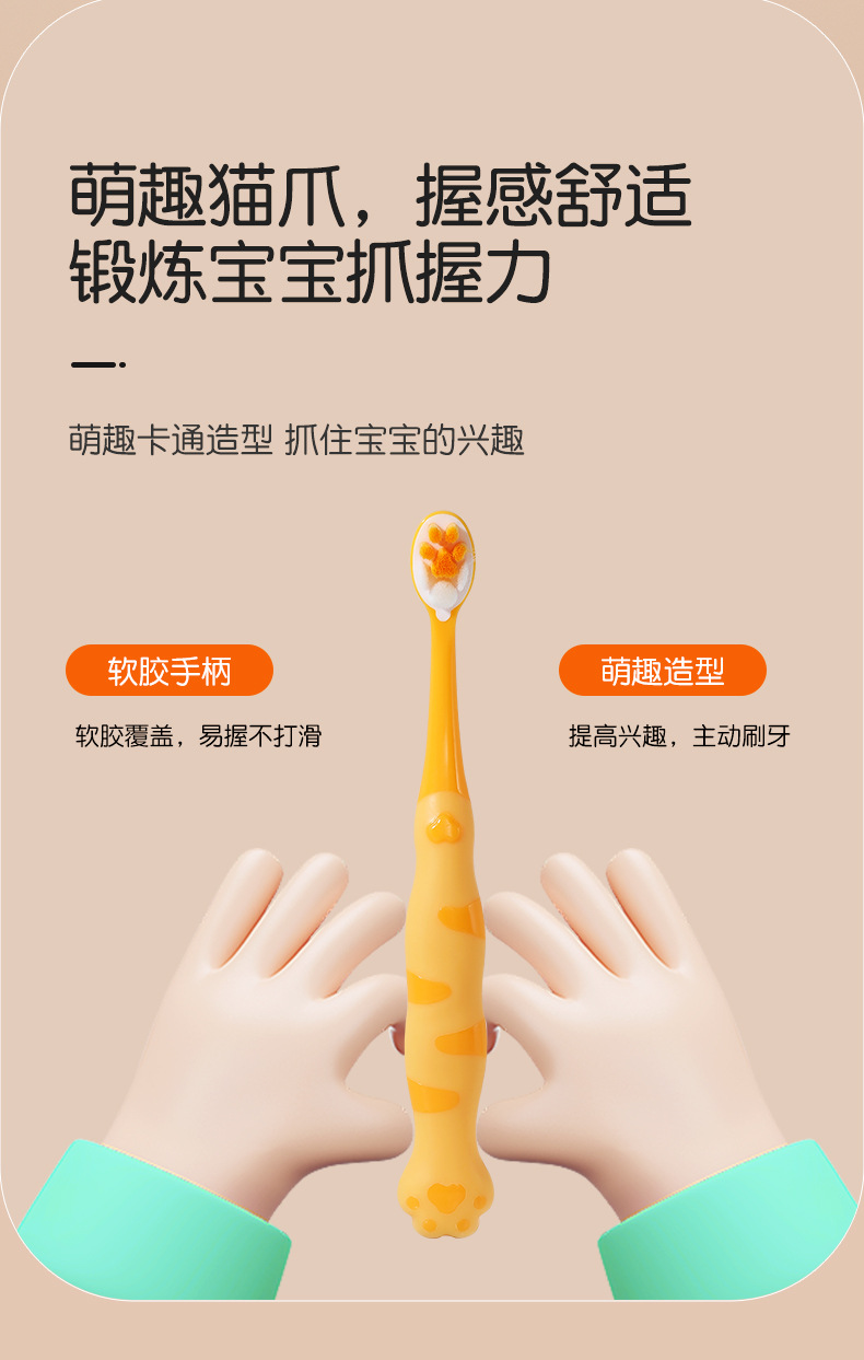 儿童牙刷软毛3-6-12岁宝宝婴儿家用云柔万毛卡通猫爪牙刷厂家批发详情18