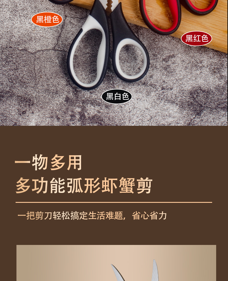 虾剪网红家用不锈钢多功能海鲜厨房剪螃蟹剪刀厨房工具批发创意详情3