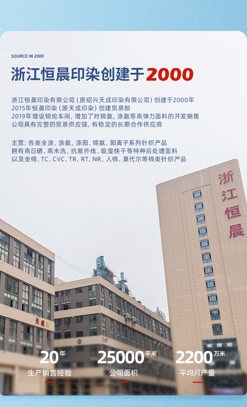 工厂75D冰丝弹力防晒服面料运动休闲面料单面涤氨泳装泳衣布料详情15