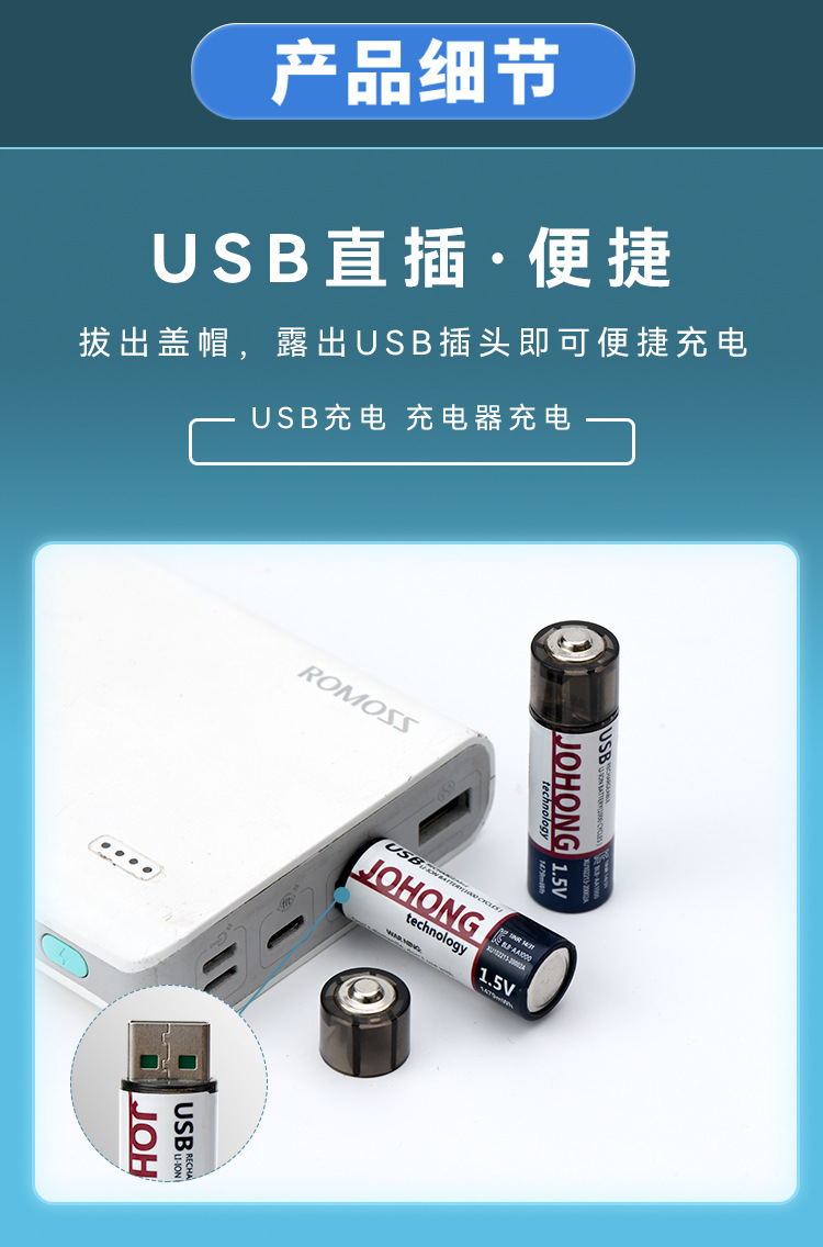 1.5V 1000mah rechargeable battery No.5, USB lithium battery for mouse and keyboard, TYPE-C rechargeable lithium battery pic 4