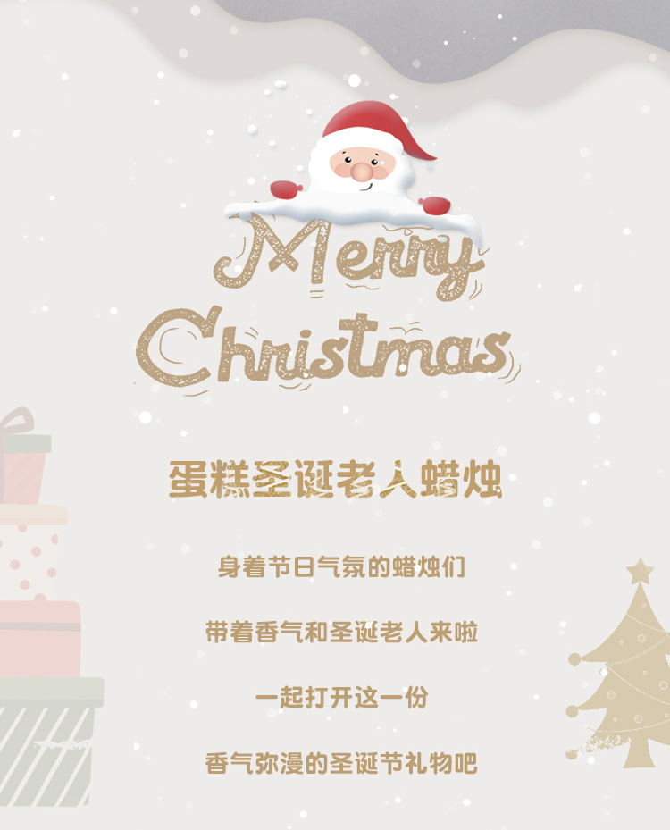 圣诞老人香薰蜡烛批发手工蛋糕造型节日香氛伴手礼办公圣诞装饰品详情3