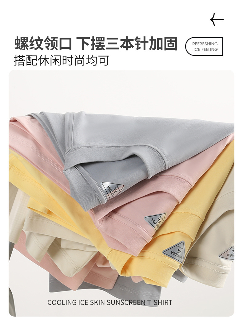 纯色圆领落肩袖t恤男2025夏新款凉感透气冰感棉短袖上衣女半袖男详情7