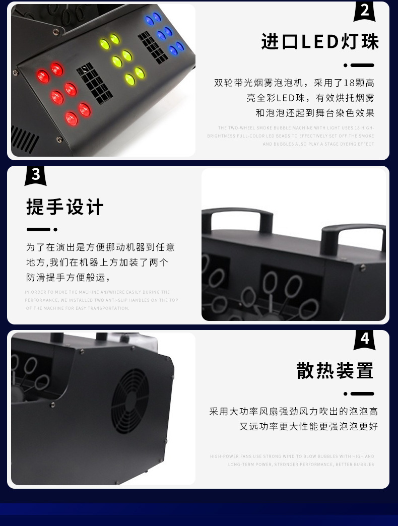双轮LED烟泡机防水耐用烟雾泡泡一体机演出舞台户外活动泡泡机详情10