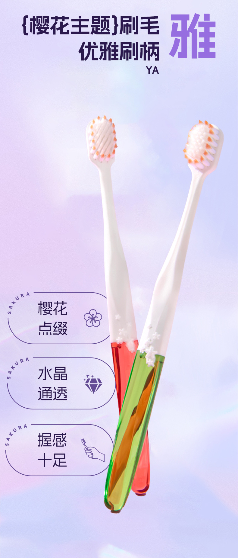 双支装宽头高密软毛云感密柔有效清洁牙刷软毛高级牙刷樱花Sakura详情10