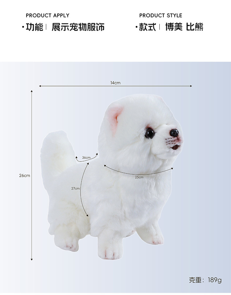 仿真博美公仔毛绒玩具小狗狗玩偶狗狗服装模特摄影摆件道具玩偶详情9