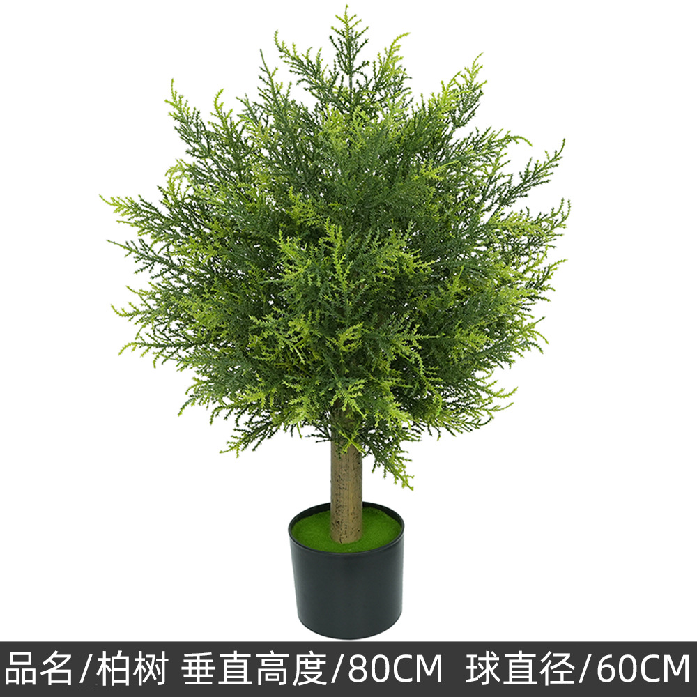 仿真可地插盆栽室内外装饰仿真柏树叶假树庭院装饰摆件造景详情13