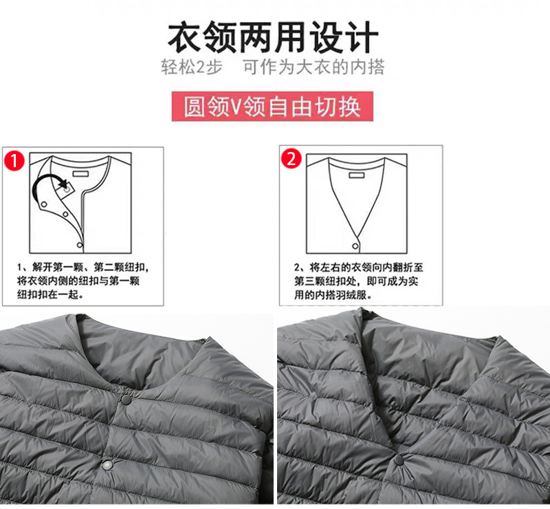 2025秋冬款轻薄圆领变V领男羽绒服短款内胆内穿外穿长袖外套大码详情5
