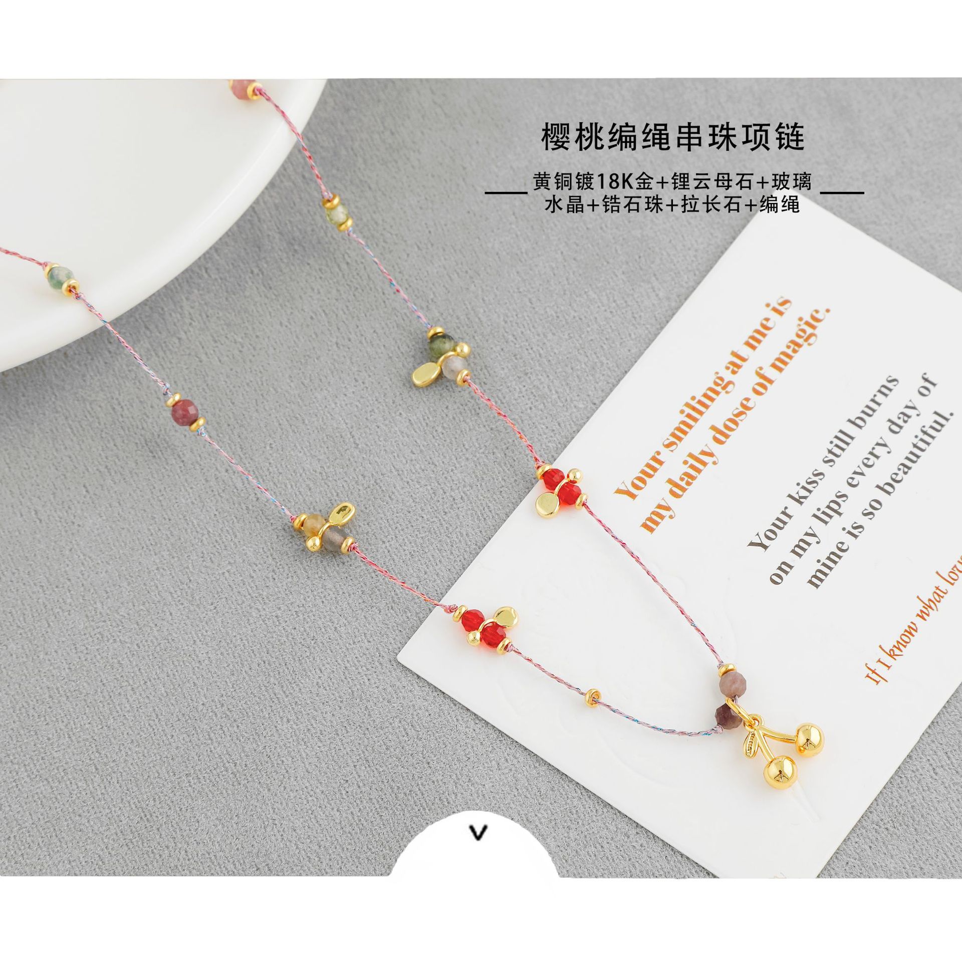 LAZY*家夏日果园系列樱桃项链 民族度假风简约气质编织樱桃锁骨链详情2