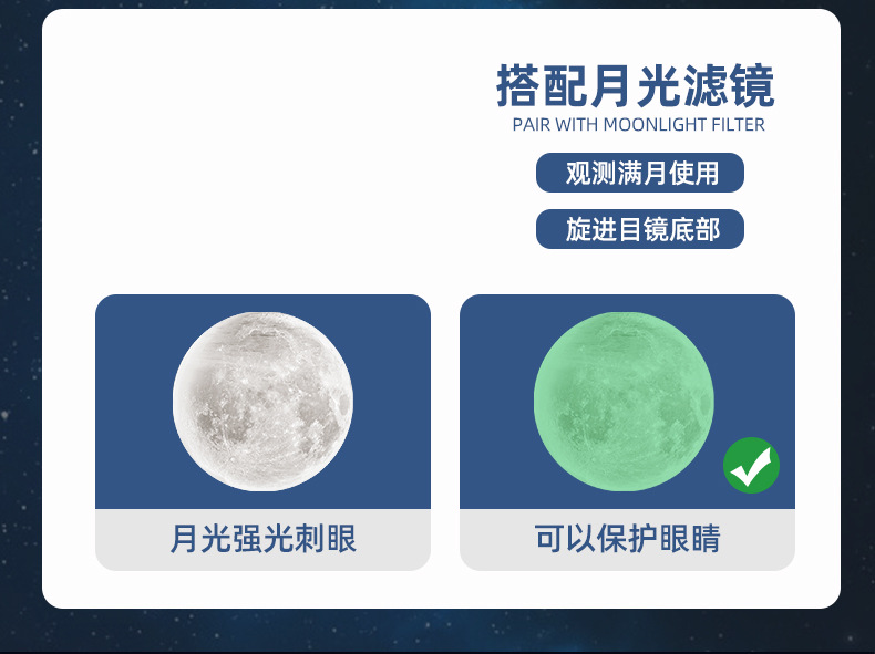 批发30070天文望远镜长脚架带寻星镜户外高清高倍专业单筒儿童详情34