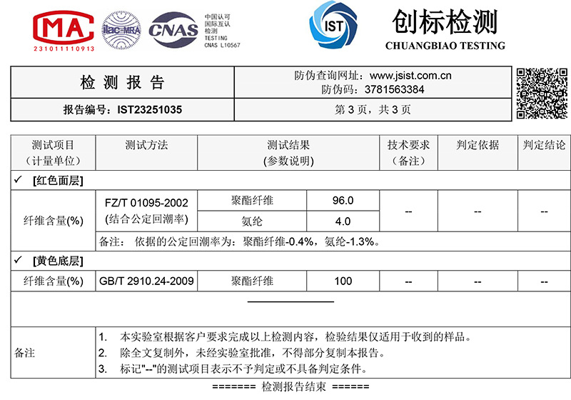 黄金绒德绒保暖内衣套装男秋冬加绒蚕丝真丝摇粒绒秋衣秋裤女发热详情34