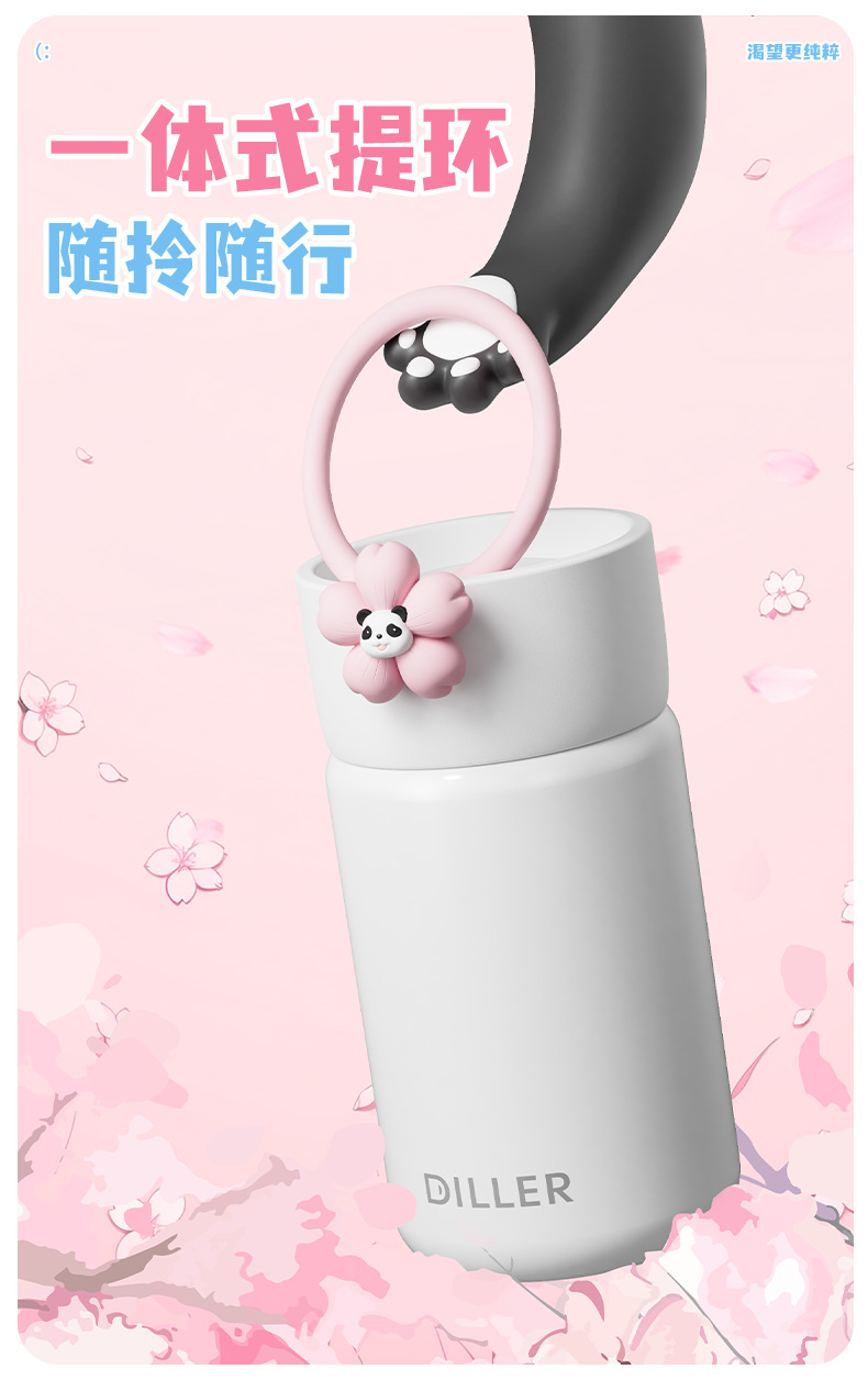 迪乐贝尔樱花熊猫水杯高颜值儿童学生上学随身杯户外运动便携水壶详情9