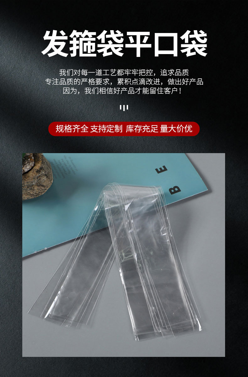 Factory wholesale hair bands, plastic packaging bags, OPP bags, transparent flat bags, self-sealing bags, direct supply, size, LOGO wholesale pic 11