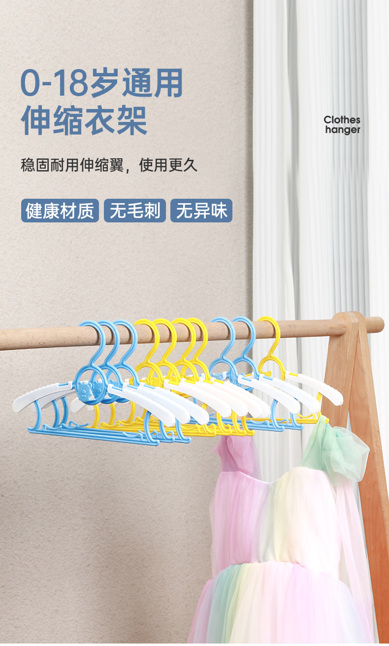 多功能儿童衣架婴幼儿小孩衣服伸缩晾衣架家用新生儿宝宝防滑衣撑详情1