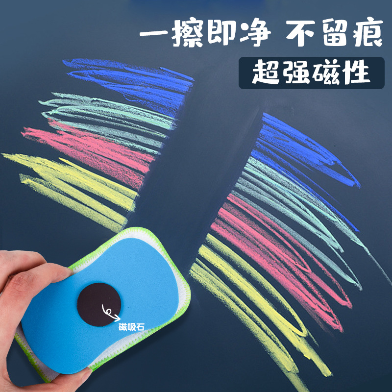 Dust-free magnetic EVA plush eraser, detachable for water washing, water-soluble chalk eraser, blackboard eraser, easy to erase without marks, white board eraser pic 6