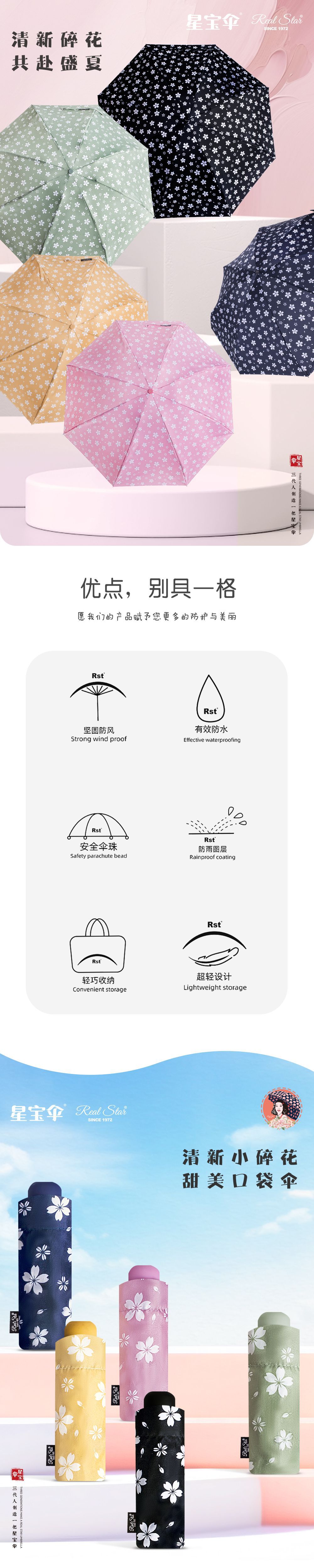 【铝合金伞架欧美五折叠迷你口袋伞可爱清新碎花防风雨伞现货外贸详情2