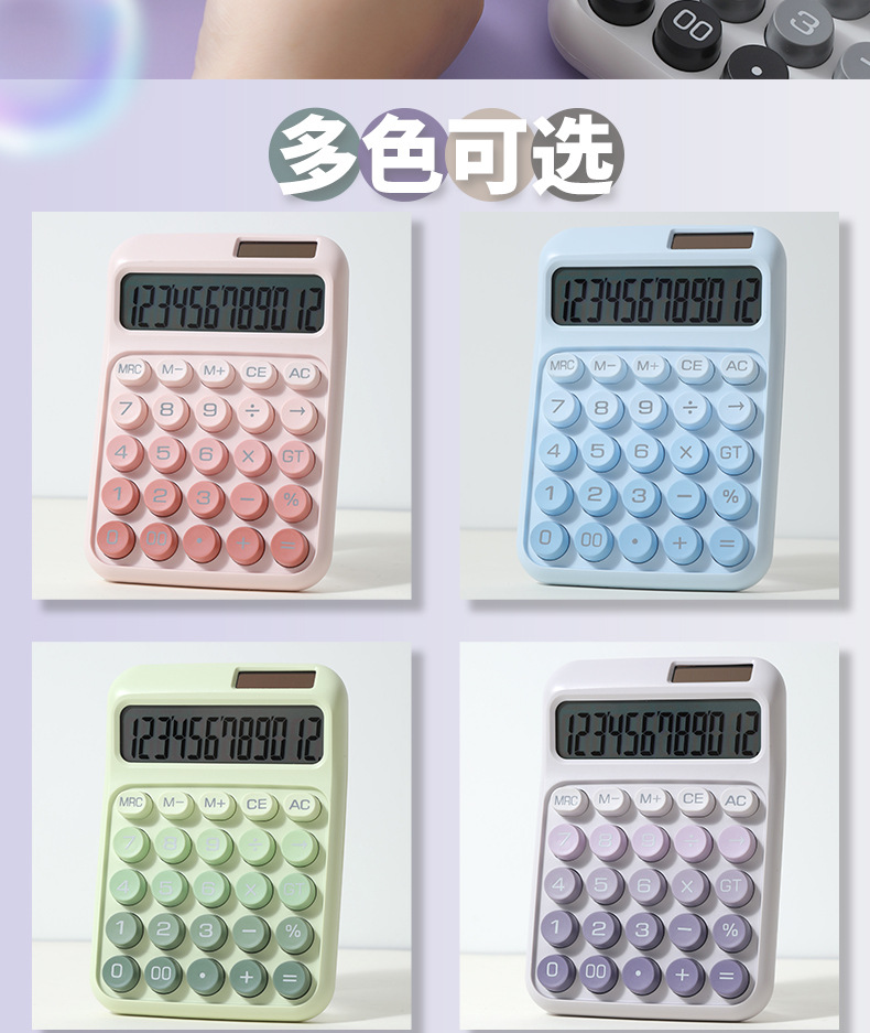 计算器高颜值多巴胺办公文化女神款计算机财务会计专用学生做题详情2