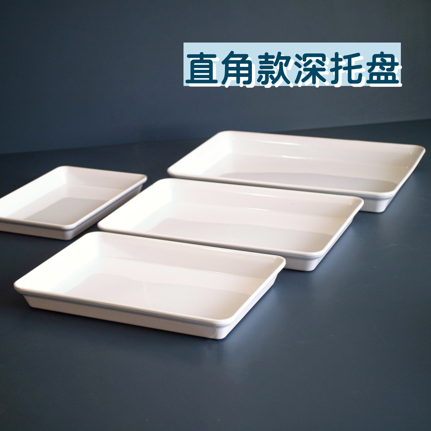 白色托盘密胺餐具塑料盘仿瓷客房商用方形盘子端菜盘面包盘盘批发详情23