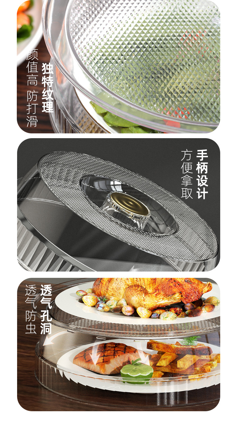 菜罩家用保温盖厨房神器餐桌罩饭菜罩盖防尘遮剩菜食物多层收纳架详情15