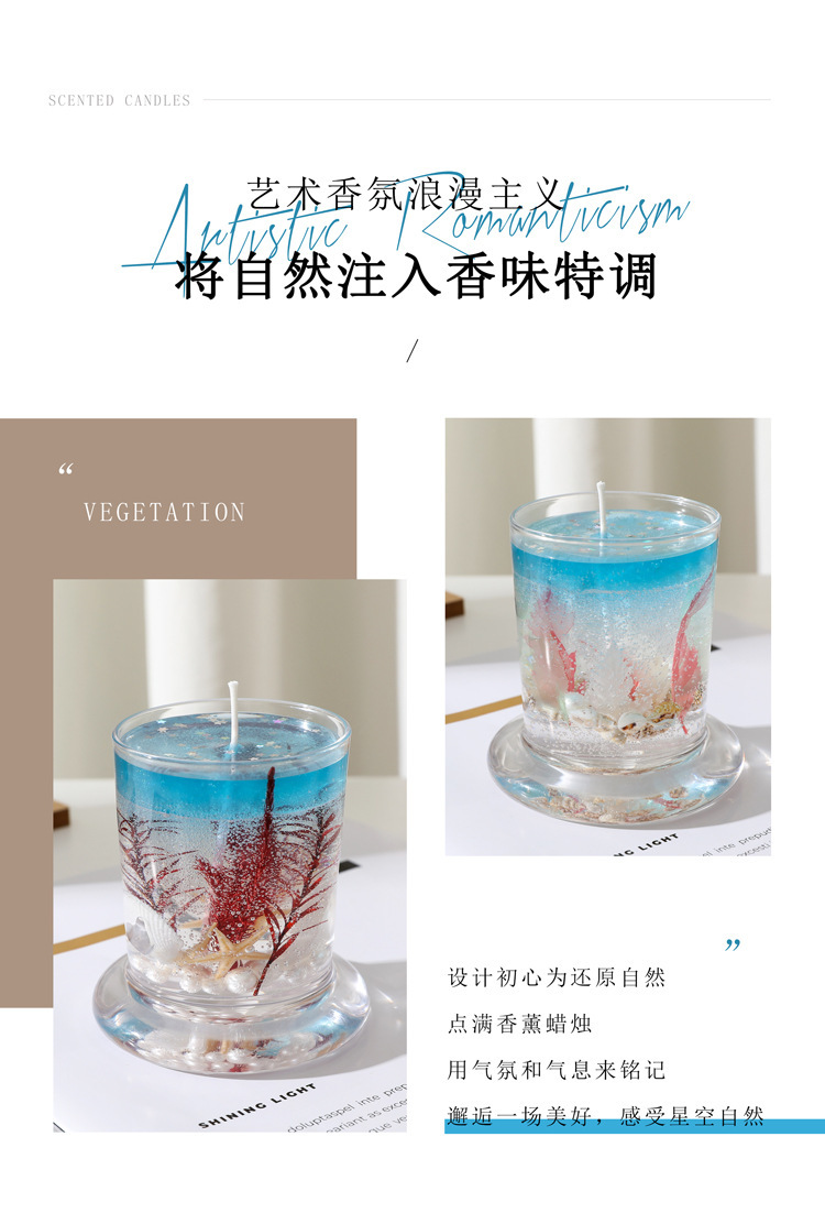 海洋果冻蜡香薰蜡烛创意摆件家居装饰伴手礼无烟香氛生日礼物详情7