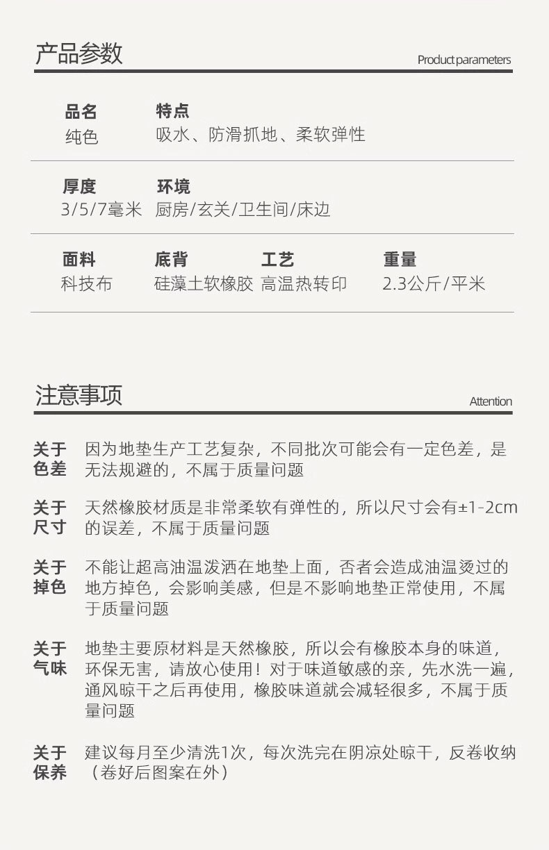 防滑硅藻泥门口脚垫厨房洗手间厕所干湿防霉入户地垫家用地毯详情17
