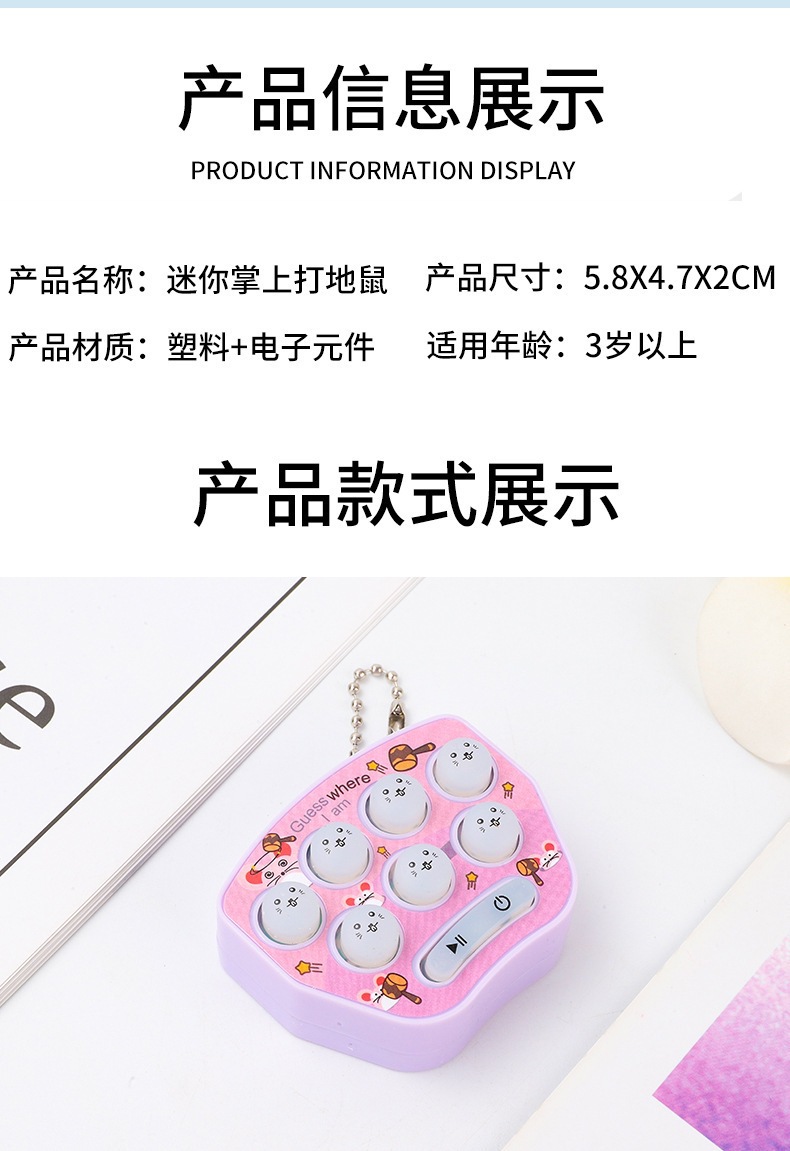 打地鼠游戏机跨境迷你包包挂件钥匙扣俄罗斯方块电子发光解压玩具详情10