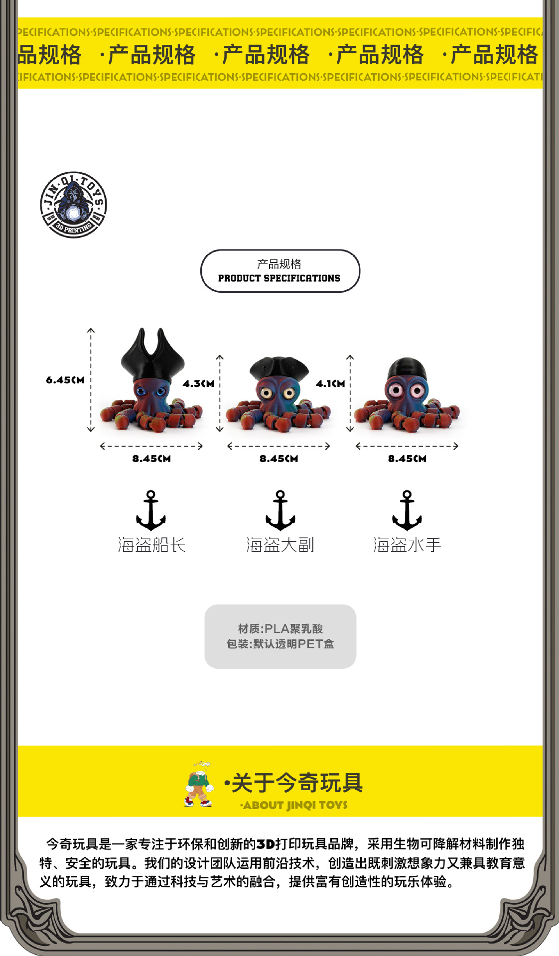 3D打印跨境热销爆款海盗章鱼可活动一体关节桌面玩具摆件节日礼品详情4