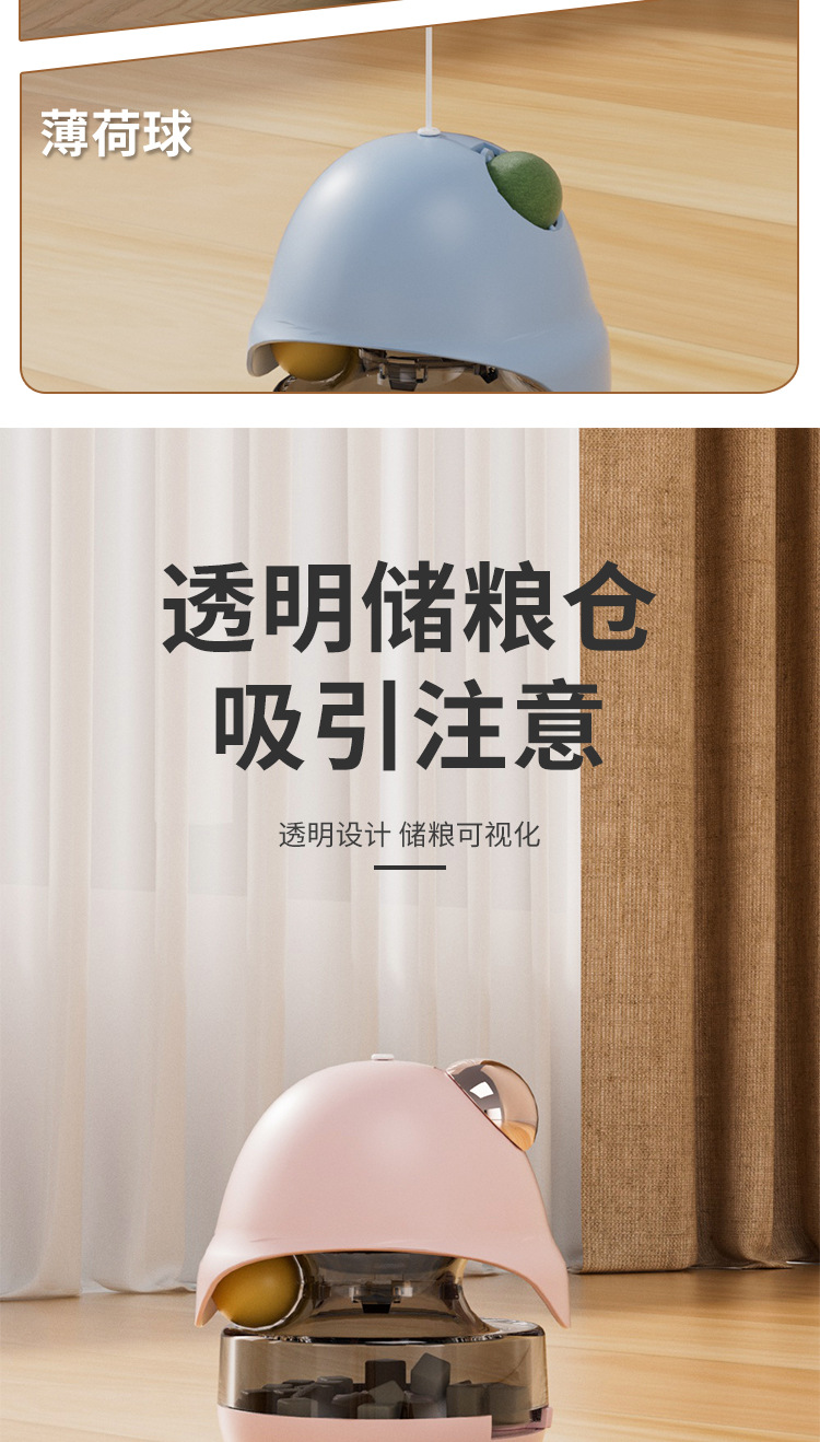 宠物猫咪薄荷球漏食不倒翁 逗猫棒猫咪益智自嗨舔舔乐 猫狗玩具详情4