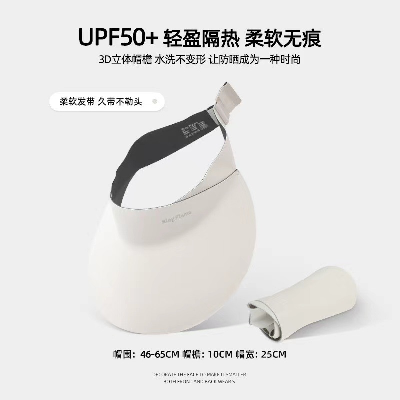 UPF50+可折叠无痕防晒帽子女防紫外线轻薄运动遮阳帽夏季无感一体详情10