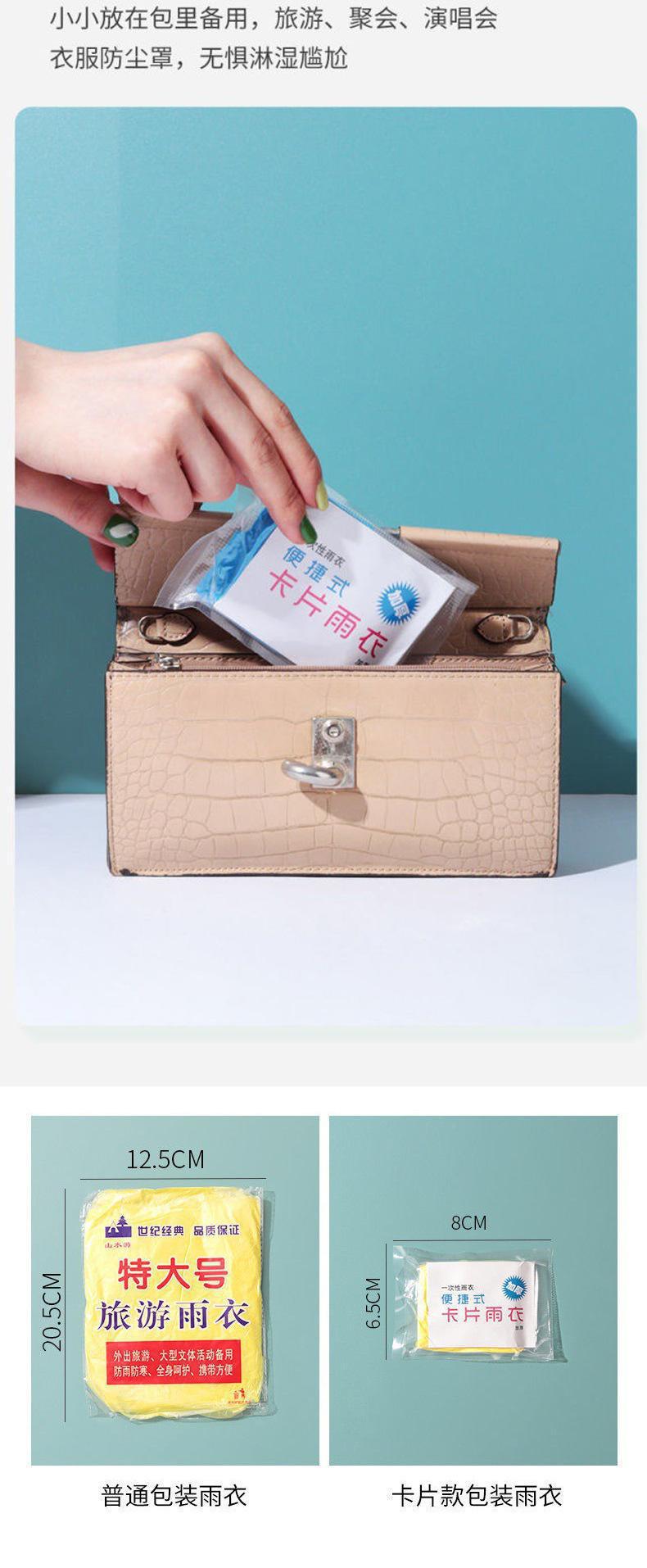 一次性卡片雨衣旅行便携式独立包装压缩雨衣加大加厚登山雨衣批发详情1