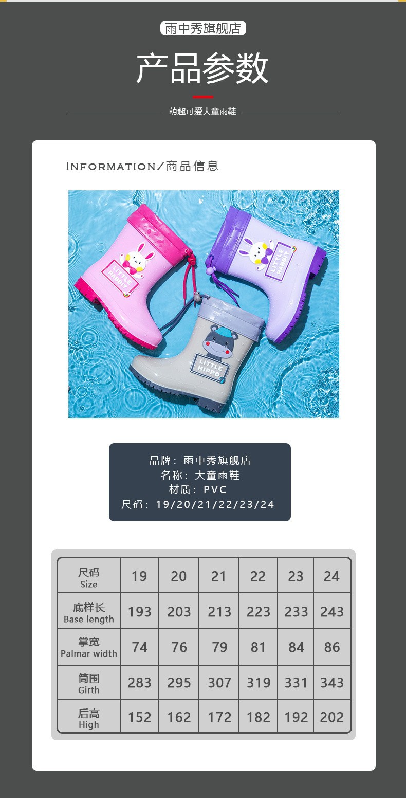 卡通儿童雨鞋新款时尚雨鞋男女中小学生雨靴中筒防滑耐磨防水鞋详情9