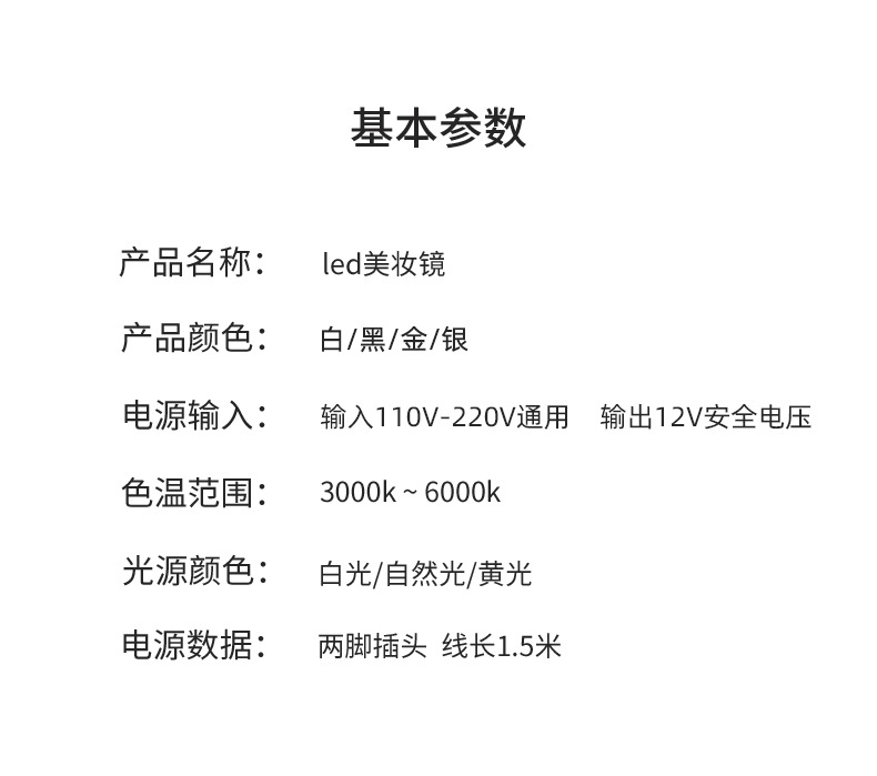 半圆化妆镜led带灯三色补光台式桌面智能触摸充电美女梳妆镜详情7
